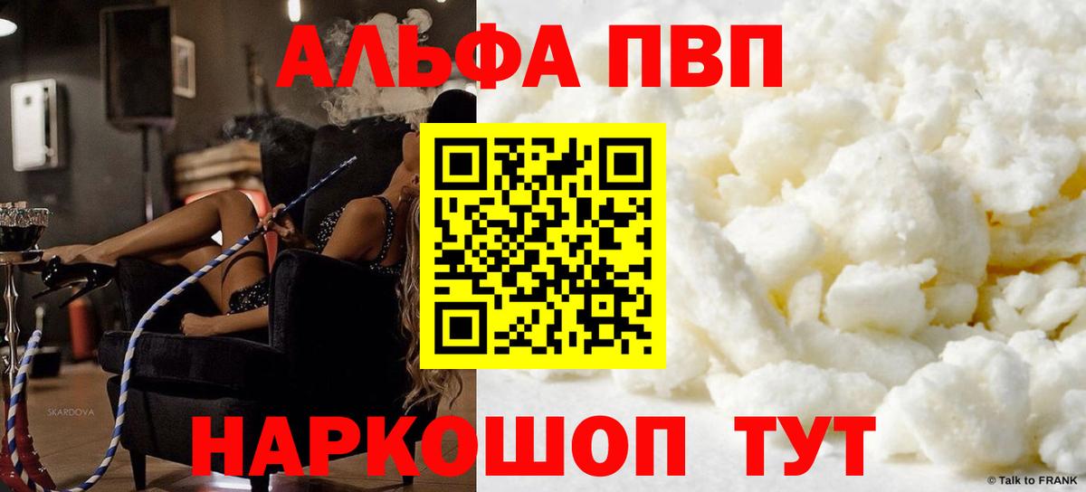 Alpha PVP крисы CK Коммунар