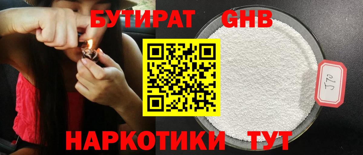БУТИРАТ оксана Коммунар