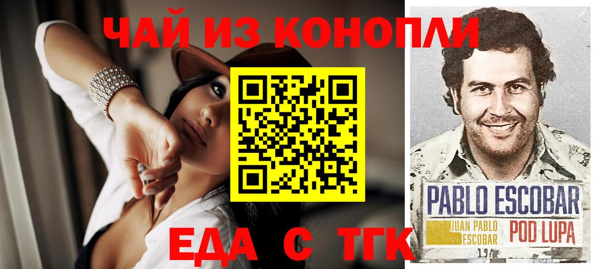 Cannafood марихуана  Вход с VPN  Коммунар 