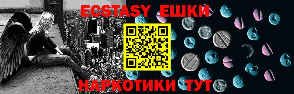 Ecstasy 99% Коммунар