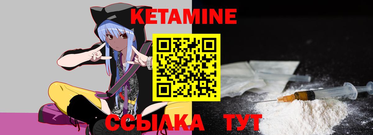 Кетамин ketamine  Вход с VPN  Коммунар  Кетамин ketamine 