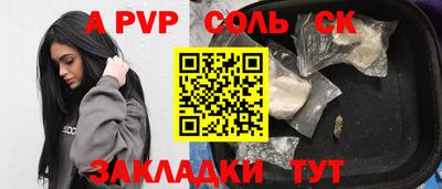 соль курить ск Кинель