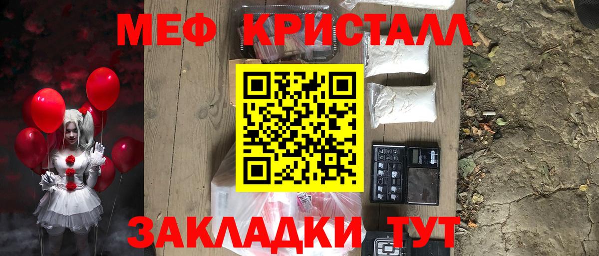 Меф мяу мяу кристаллы Коммунар