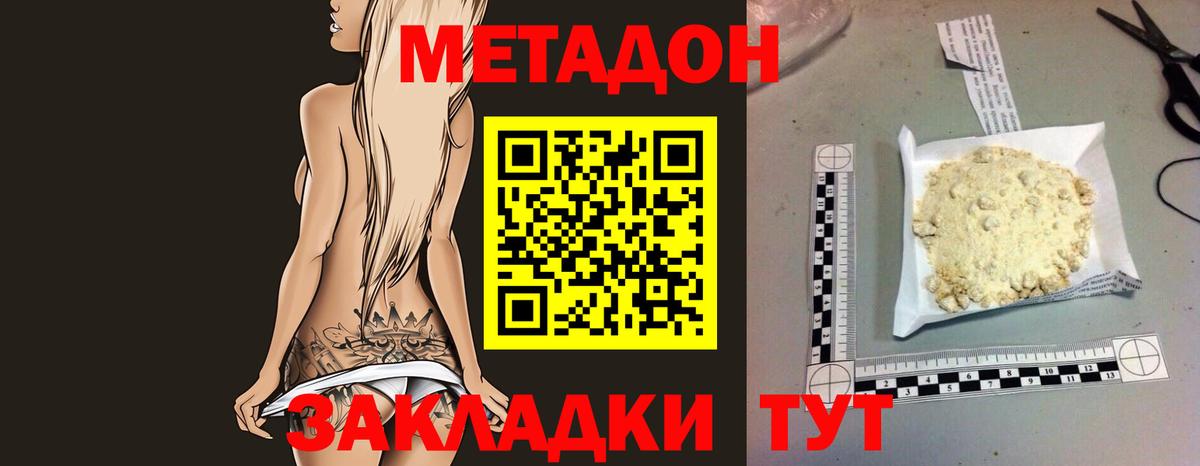 Коммунар  МЕТАДОН мёд  Вход с VPN 