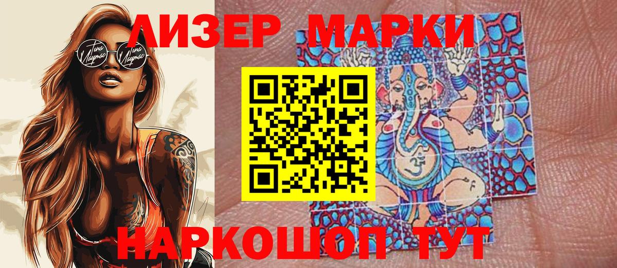 Наркотические марки 1500мкг  Наркотические марки  Коммунар  Наркотические марки 1500мкг  Вход с VPN 