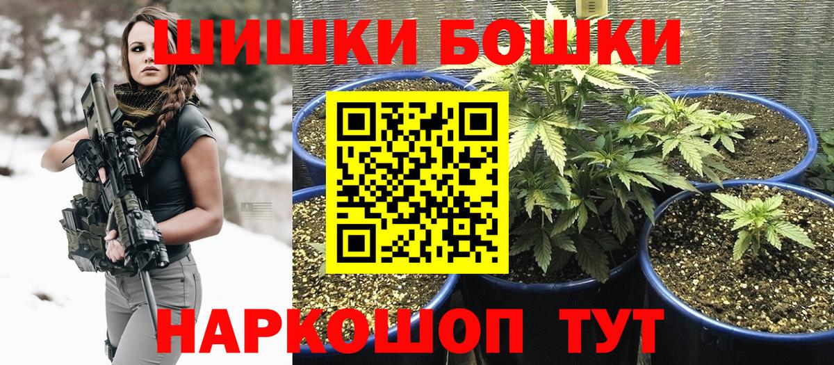Бошки марихуана White Widow  Шишки марихуана SATIVA & INDICA  Вход с VPN  Шишки марихуана марихуана  Коммунар 